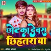 About Chhotka Devra Chhihtra Ba (Bhojpuri) Song