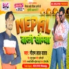About Nepal Wali Saumya (Bhojpuri) Song