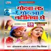 About Godwala Godanwa Natiniya Se (Bhojpuri) Song