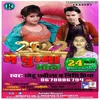 2022 Me Chumma Duble (Bhojpuri)