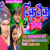 About Tik Tok Band Ho Jai (Bhojpuri) Song