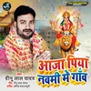 Aaja Piya Navmi Me Gaav (bhojpuri)