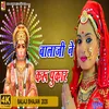About Balaji Ne Karu Pukaar (balaji songs) Song
