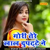 About Gori Tere Lal Dupatte Ne (Hindi) Song