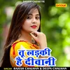 About Tu Ladki Hai Diwani (Hindi) Song