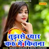 Tujhse Pyar Karun Me Kitna (Hindi)