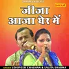 Jija Aaja Gher Me (Hindi)