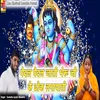 About Paydal Paydal Jaayati Bheruji Ke Dok Lagyati (Rajasthani bheruji dj song) Song
