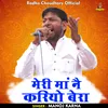 About Meri Maan Nai Kariyo Bera (Hindi) Song
