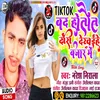 Tiktok Band Hotaut Dhori Dekhihe Bazar Me