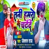 About Tani Hamro Ke Chadhede Song