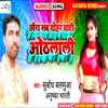 About Chhaura Sab Tohar Chati Othlali (Bhojpuri) Song