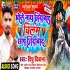 About Bhole Nath Jindabad Chilam Chhap Jindabad Song