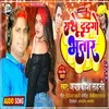 About Rakhe Dudugo Bhatar Song