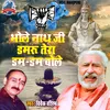 About Bhole Nath Ji Damroo Tera (hindi) Song