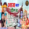 Aaj Bhar Dhil Da (Bhojpuri)