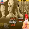 About Chhotiyaan Jindan Wadde Saake (Punjabi) Song