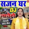 Sajan Ghar Dj Laaye De (Hindi)