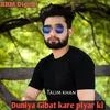 About Duniya Gibat Kare Piyar Ki Song