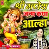 About Ganesh Ji Ki Aalha (Hindi) Song