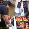 About Nirdai Beta Part-1 (Bhojpuri) Song