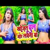 About Khojat Chul Mor Lavna Ba (Bhojpuri Song) Song