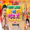About Army Lover Chahi Maiya Ji (Devi Geet 2022) Song