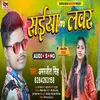 About Saiyato Lover (Bhojpuri Song 2022) Song