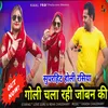 About Goli Chala Rahi Joban Ki (Holi Song) Song
