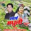 About Syaai Madhuli (Pahadi) Song