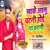 About Khake Aalu Chatani Hoi Na Katani Song