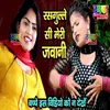 About Rasgulle Si Meri Jawani Song