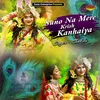 About Suno Na Mere Krish Kanhaiya (Devotional) Song