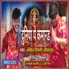 About Duniya Pe Command (Navratri special bhajan) Song
