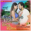 About Man Lage Tumi Bina Song