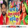 About Patna Ke Mela Chali Sainya Ho (Khortha Song) Song