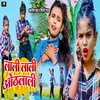 About Laali Laali Othawa Song