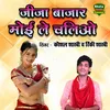 About Jija Bazar Moyi Le Chaliyo Song
