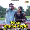 Film Chandrawal Dekhungi (Hindi)