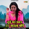 Hui Maan Umar 16 Sal Ki (Hindi)