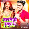 About Chhawra Khiyake Kurkura Re (Bhojpuri) Song