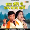 About Mat Hire Ne Band Naam Karen (Hindi) Song