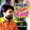 About Balamuwa Panchsheel Ke Sadi (Hindi) Song