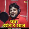 Radha Darshan De Aaj (Hindi)