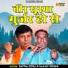 Veer Soorama Gurjar Ho Se (Hindi)