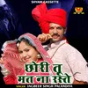 Chhore Tu Mat Na Raste (Hindi)