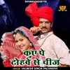 About Kuye Pe Tohve Se Cheej (Hindi) Song