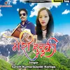 About Meri Huduki (Pahadi) Song