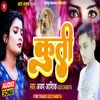 About Kutti (Bhojpuri Song) Song