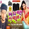 About Jab Dj Wala Chhora Chaharto Ge Song